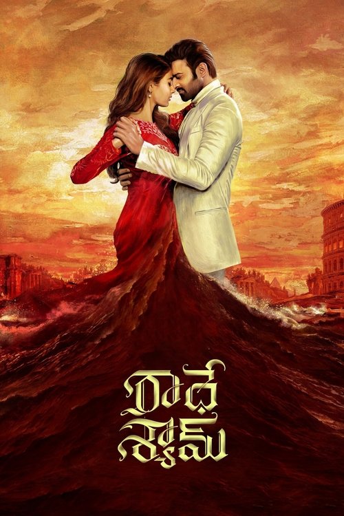 Póster de రాధే శ్యామ్
