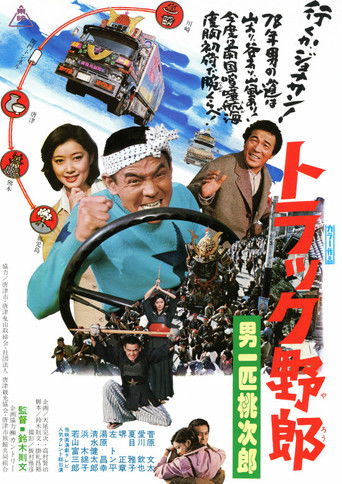 Póster de I Am A Man of Honor