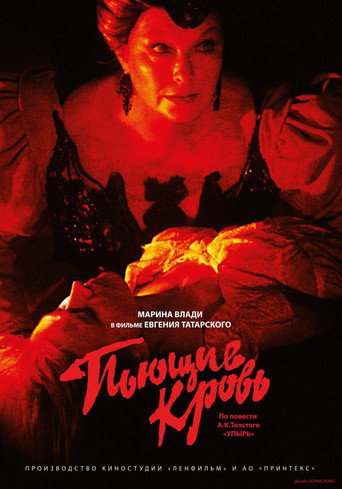 Póster de Bloodsuckers