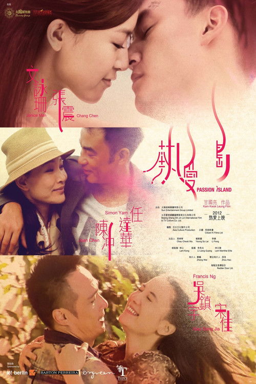 Póster de 热爱岛