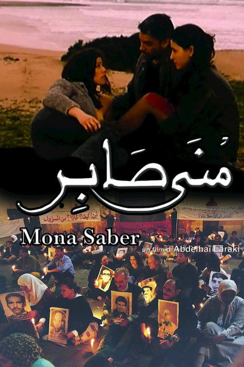 Póster de منى صابر