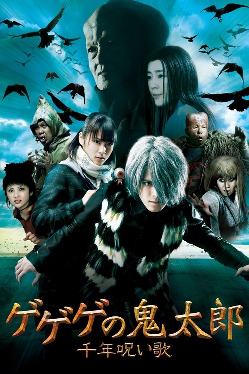 Póster de ゲゲゲの鬼太郎 千年呪い歌