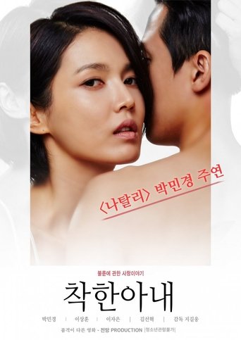 Póster de The Kind Wife