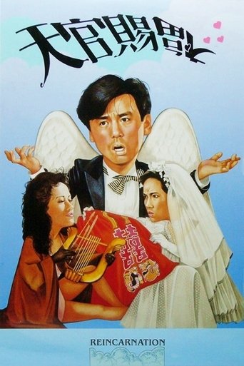 Póster de 天官賜福