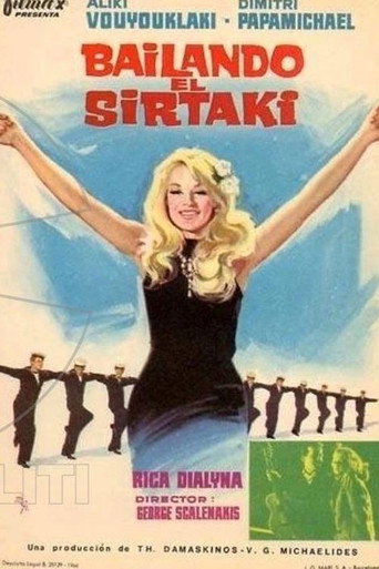 Póster de Διπλοπεννιές