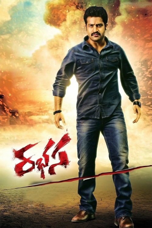 Póster de రభస