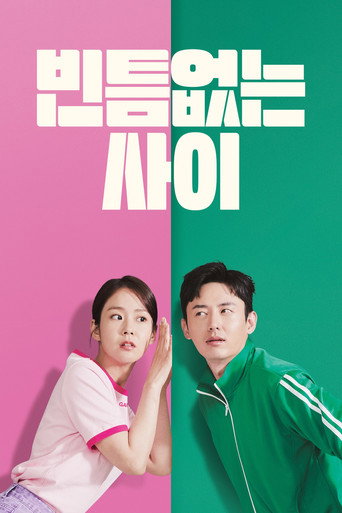 Póster de My Worst Neighbor