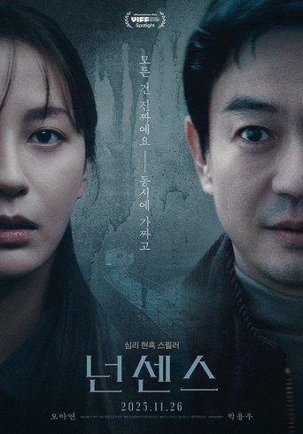 Póster de 넌센스
