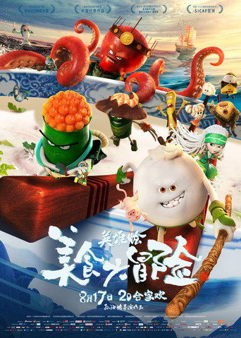 Póster de 美食大冒险之英雄烩