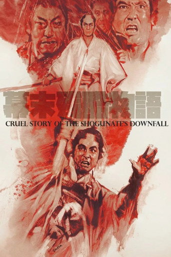 Póster de 幕末残酷物語