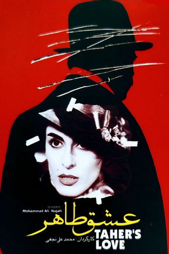 Póster de عشق طاهر