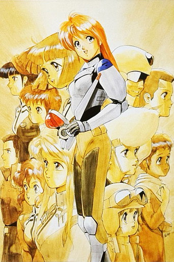 Póster de ガルフォース 地球章