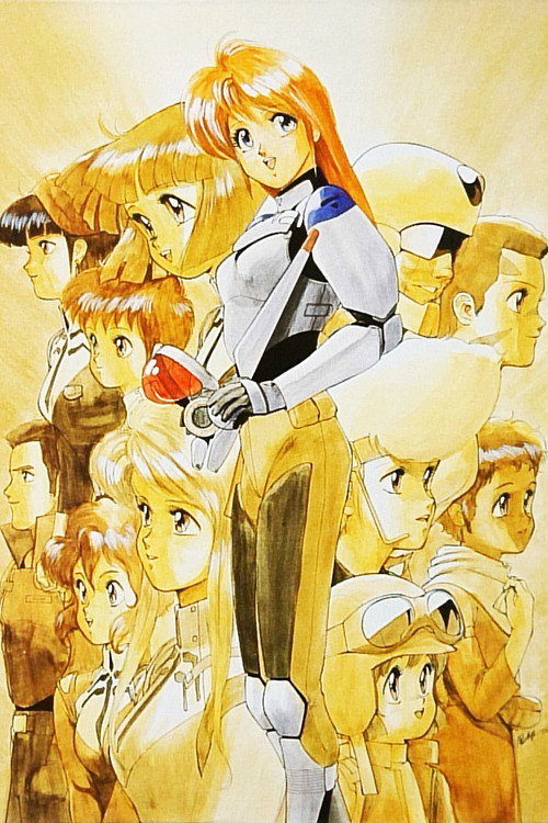 Póster de ガルフォース 地球章