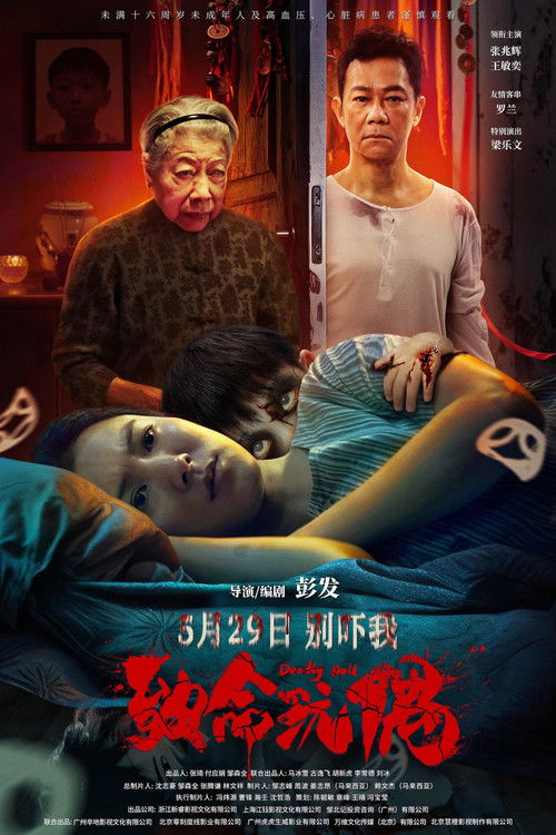 Póster de 空心人