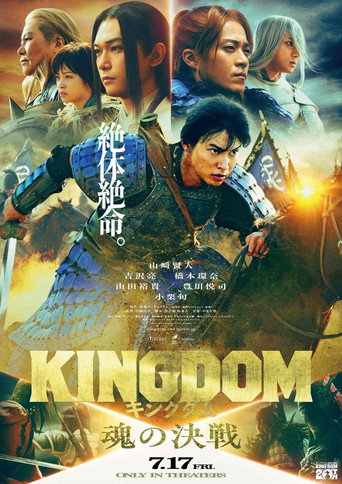 Póster de Kingdom 5: The Clash of Souls