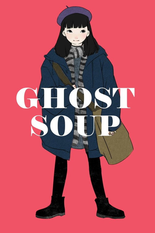 Póster de ゴーストスープ
