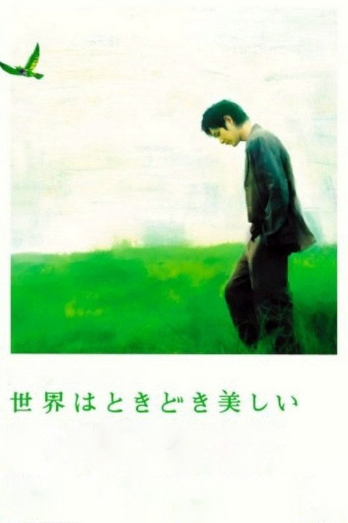Póster de 世界はときどき美しい