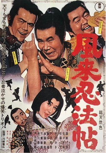 Póster de Homeless Ninja Trick Book