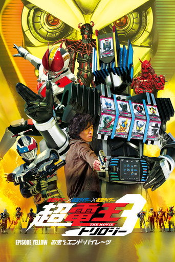 Póster de 仮面ライダー×仮面ライダー×仮面ライダー THE MOVIE 超・電王トリロジー EPISODE YELLOW お宝DEエンド・パイレーツ