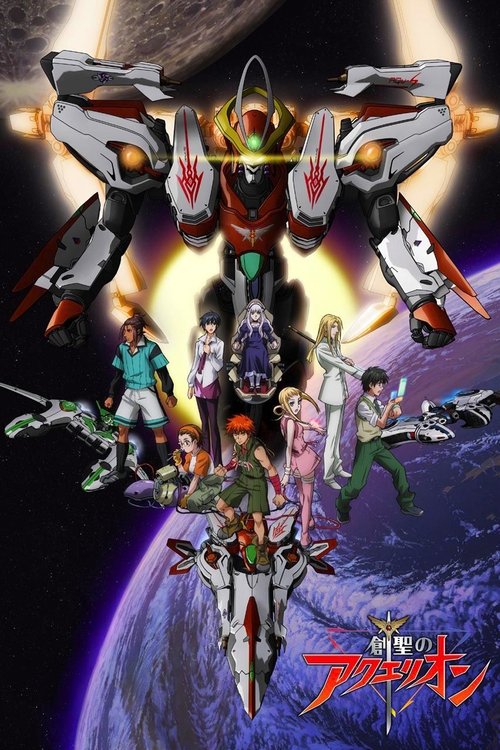 Póster de Genesis of Aquarion Wings of Genesis