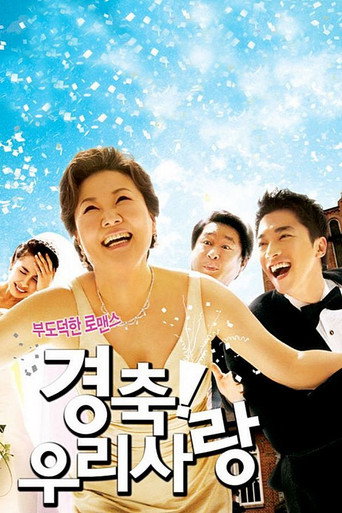 Póster de 경축! 우리사랑