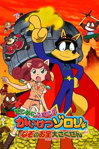 Póster de Zorori the Naughty Hero: Quest For The Mysterious Treasure