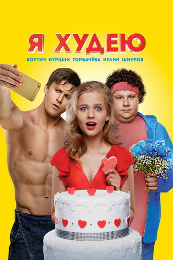 Póster de I'm Losing It