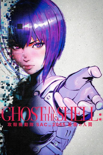 Póster de Ghost in the Shell: SAC_2045 Saigo no Ningen