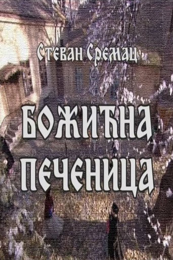 Póster de Božićna pečenica