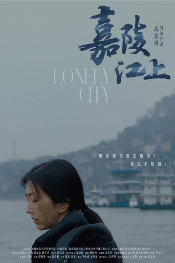 Póster de Lonely City