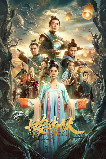 Póster de 长安伏妖