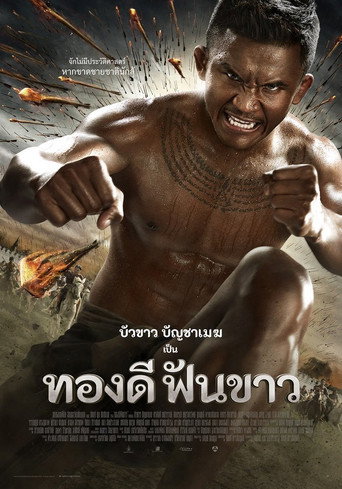 Póster de ทองดีฟันขาว