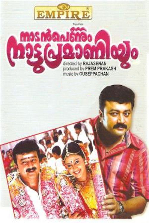 Póster de നാടൻപെണ്ണും നാട്ടുപ്രമാണിയും