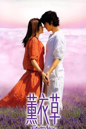 Póster de Lavender