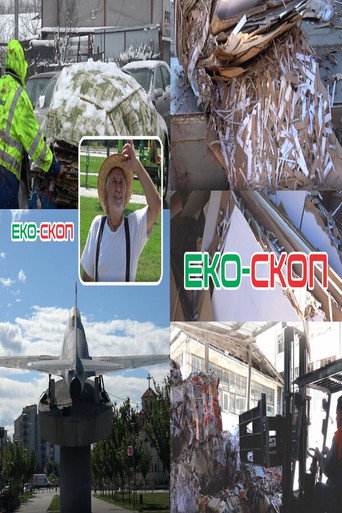 Póster de Еко-скоп