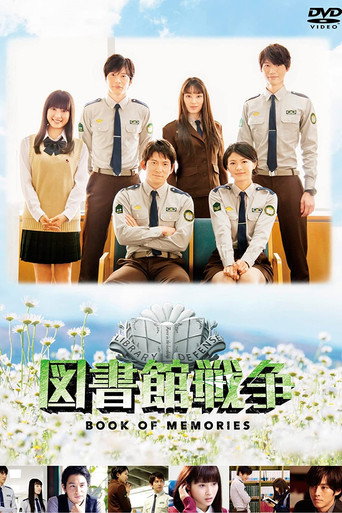 Póster de 図書館戦争 BOOK OF MEMORIES