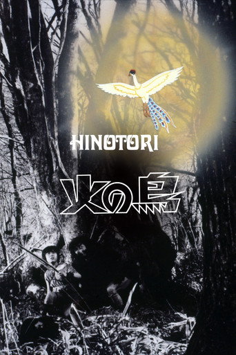 Póster de 火の鳥