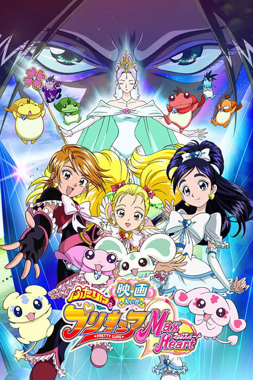 Póster de Pretty Cure Max Heart La Película