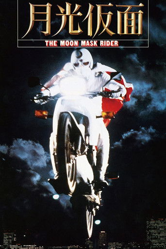 Póster de The Moon Mask Rider