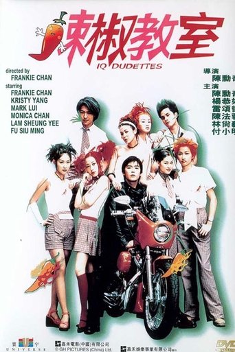 Póster de 辣椒教室