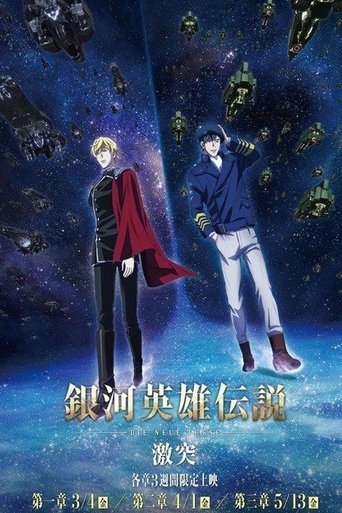 Póster de 銀河英雄伝説 Die Neue These 激突 第二章