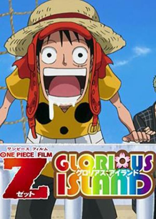 Póster de ワンピース 『Glorious Island』