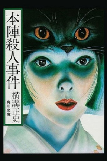 Póster de Death at an Old Mansion