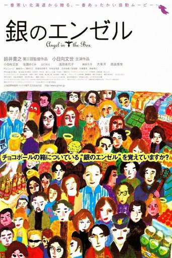 Póster de 銀のエンゼル