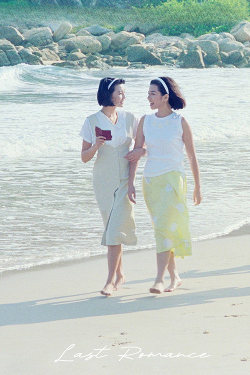 Póster de 流金歲月