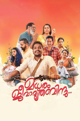 Póster de മധുരം ജീവാമൃത ബിന്ദു