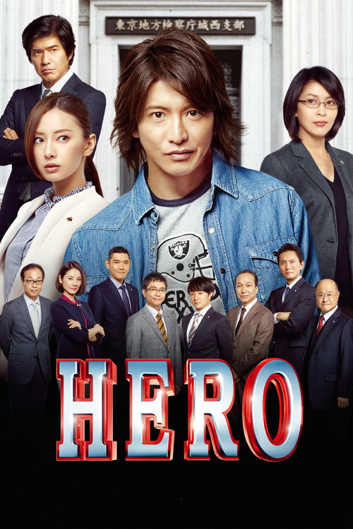Póster de HERO