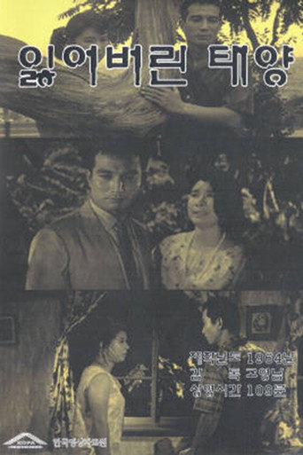 Póster de 잃어버린 태양
