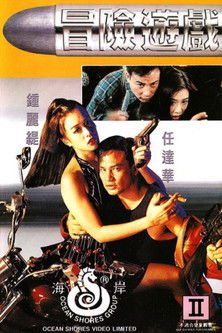 Póster de 冒险游戏