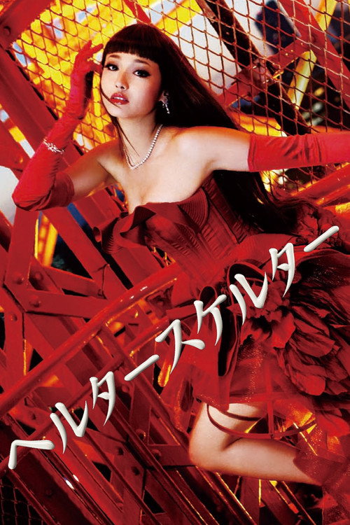 Póster de Helter Skelter